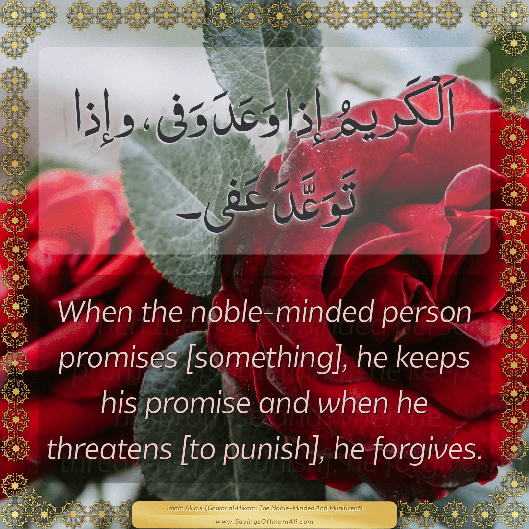 When the noble-minded person promises [something], he keeps his promise...